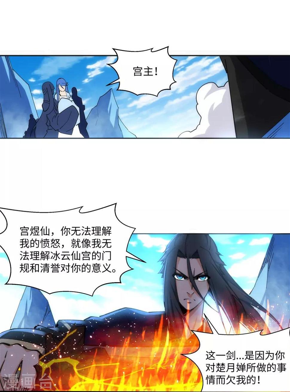 《逆天邪神（条漫版）》漫画最新章节第183话 归心似箭免费下拉式在线观看章节第【8】张图片