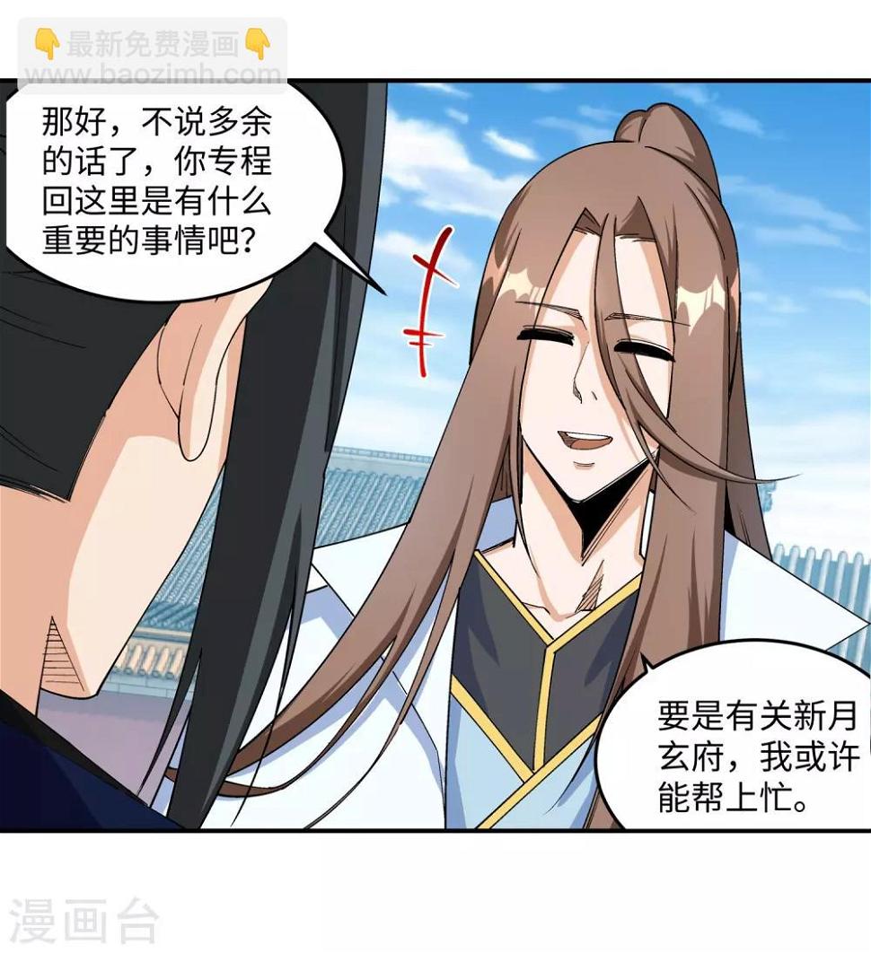 《逆天邪神（条漫版）》漫画最新章节第184话 重回流云免费下拉式在线观看章节第【15】张图片