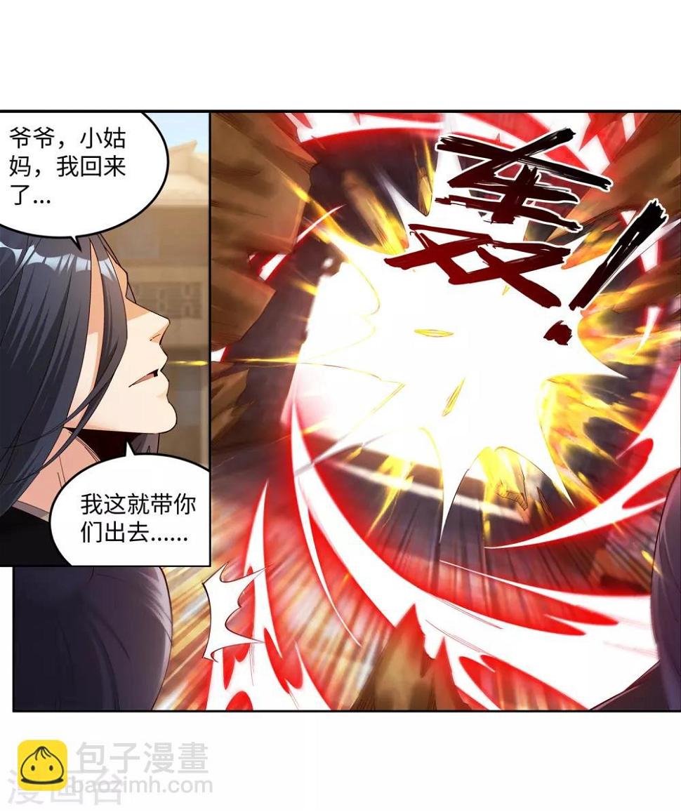 《逆天邪神（条漫版）》漫画最新章节第184话 重回流云免费下拉式在线观看章节第【35】张图片