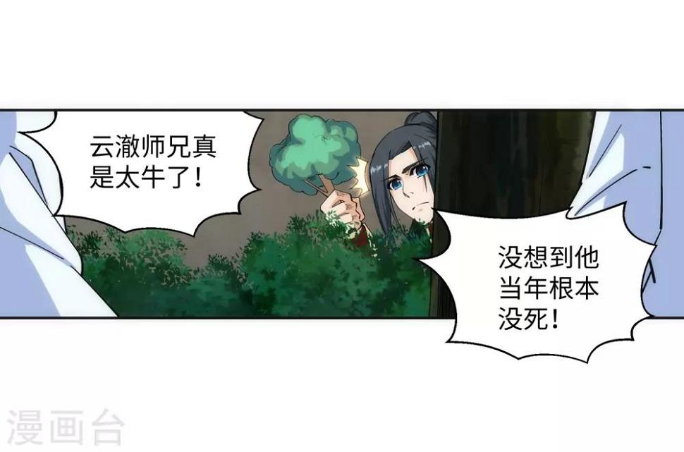 《逆天邪神（条漫版）》漫画最新章节第184话 重回流云免费下拉式在线观看章节第【5】张图片