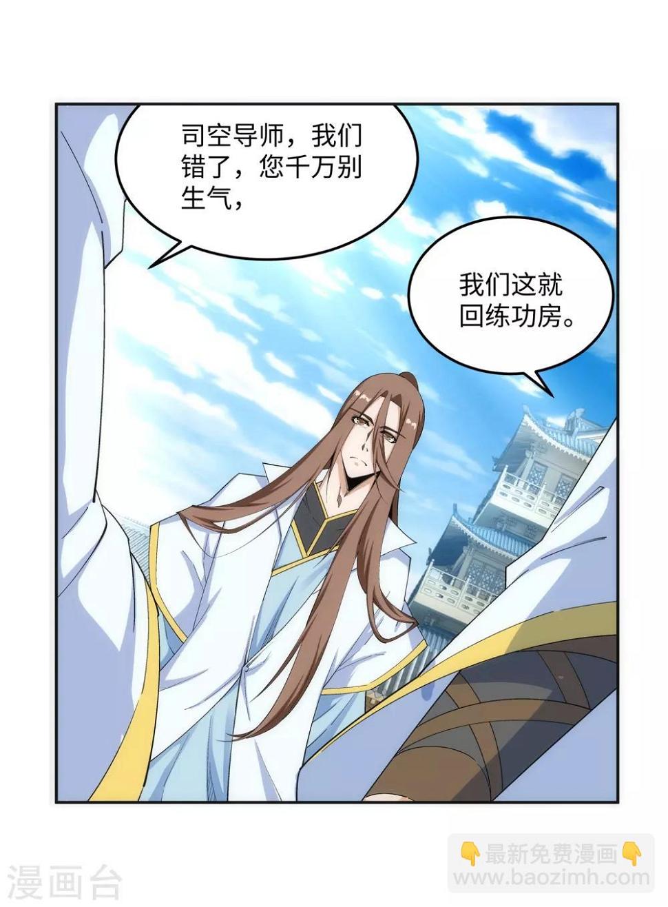 《逆天邪神（条漫版）》漫画最新章节第184话 重回流云免费下拉式在线观看章节第【9】张图片