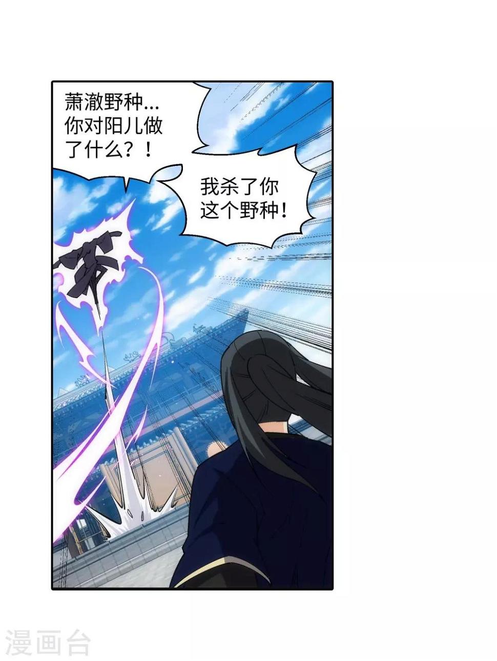 《逆天邪神（条漫版）》漫画最新章节第185话 讨债免费下拉式在线观看章节第【12】张图片