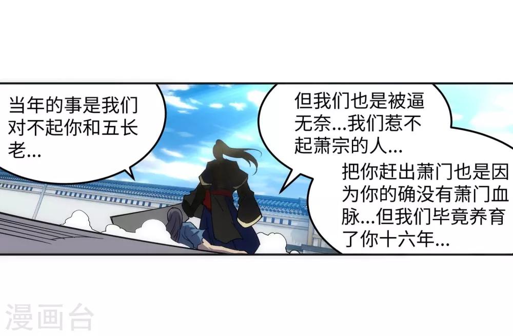 《逆天邪神（条漫版）》漫画最新章节第185话 讨债免费下拉式在线观看章节第【22】张图片