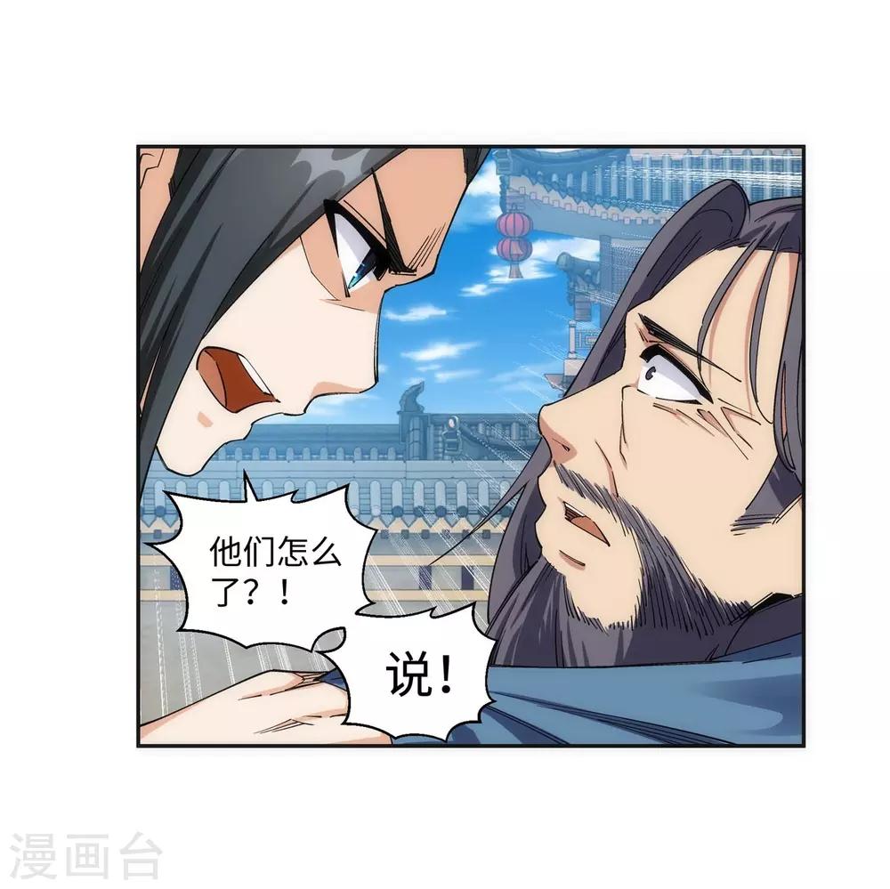 《逆天邪神（条漫版）》漫画最新章节第185话 讨债免费下拉式在线观看章节第【27】张图片