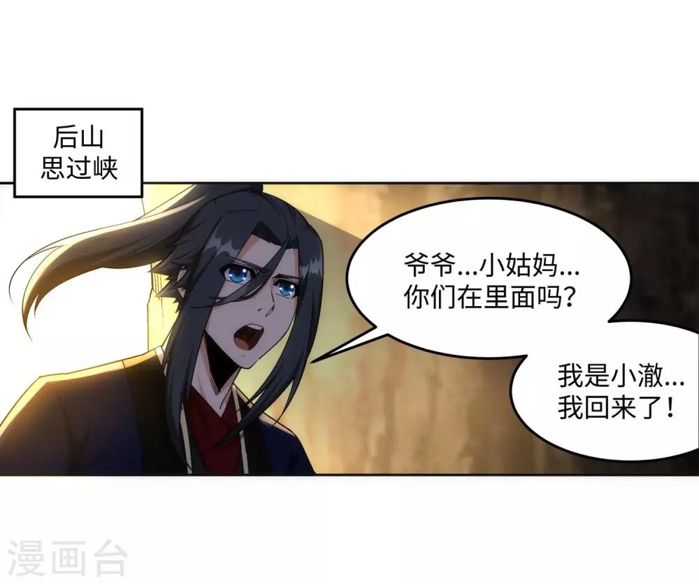 《逆天邪神（条漫版）》漫画最新章节第185话 讨债免费下拉式在线观看章节第【30】张图片