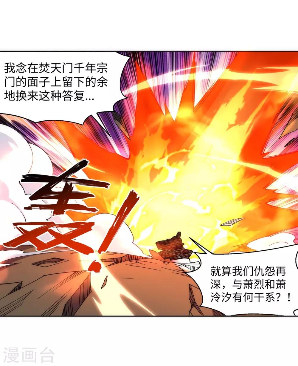 《逆天邪神（条漫版）》漫画最新章节第185话 讨债免费下拉式在线观看章节第【35】张图片