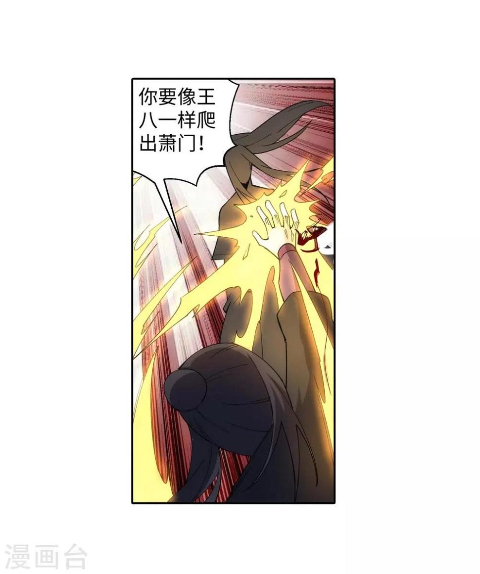 《逆天邪神（条漫版）》漫画最新章节第185话 讨债免费下拉式在线观看章节第【8】张图片