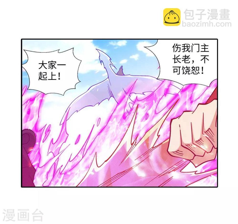 《逆天邪神（条漫版）》漫画最新章节第187话 焚天之怒2免费下拉式在线观看章节第【26】张图片