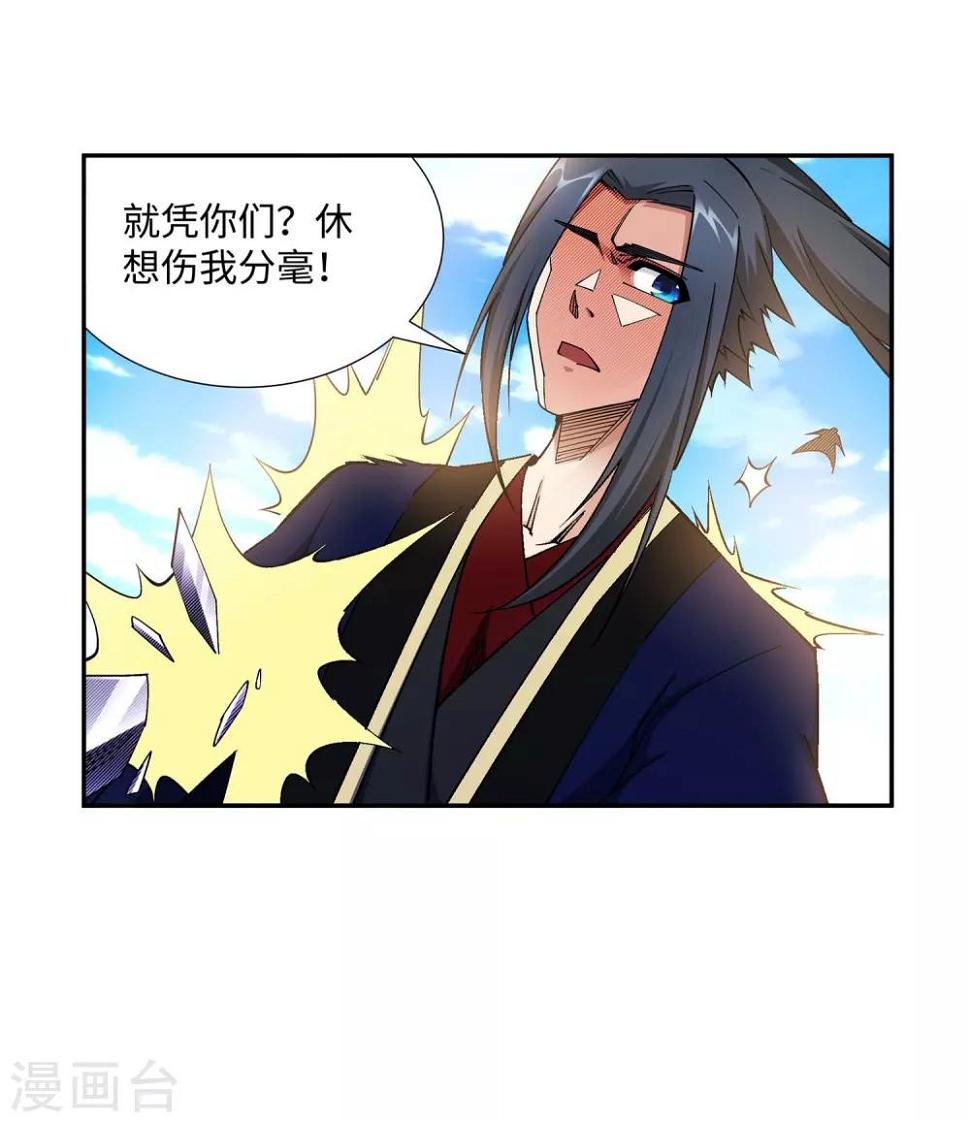 《逆天邪神（条漫版）》漫画最新章节第187话 焚天之怒2免费下拉式在线观看章节第【33】张图片