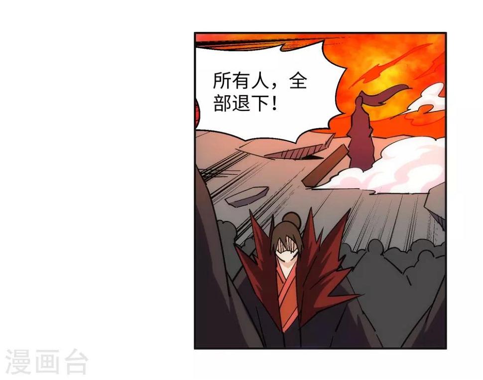 《逆天邪神（条漫版）》漫画最新章节第188话 九玄天罡阵免费下拉式在线观看章节第【14】张图片