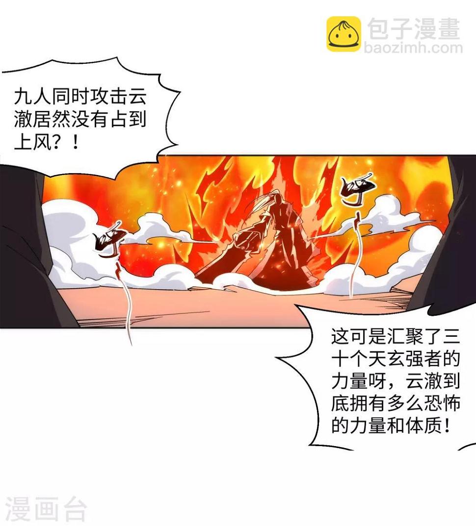 《逆天邪神（条漫版）》漫画最新章节第188话 九玄天罡阵免费下拉式在线观看章节第【35】张图片