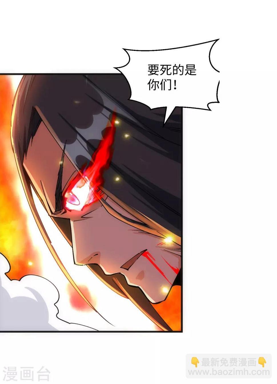 《逆天邪神（条漫版）》漫画最新章节第188话 九玄天罡阵免费下拉式在线观看章节第【37】张图片