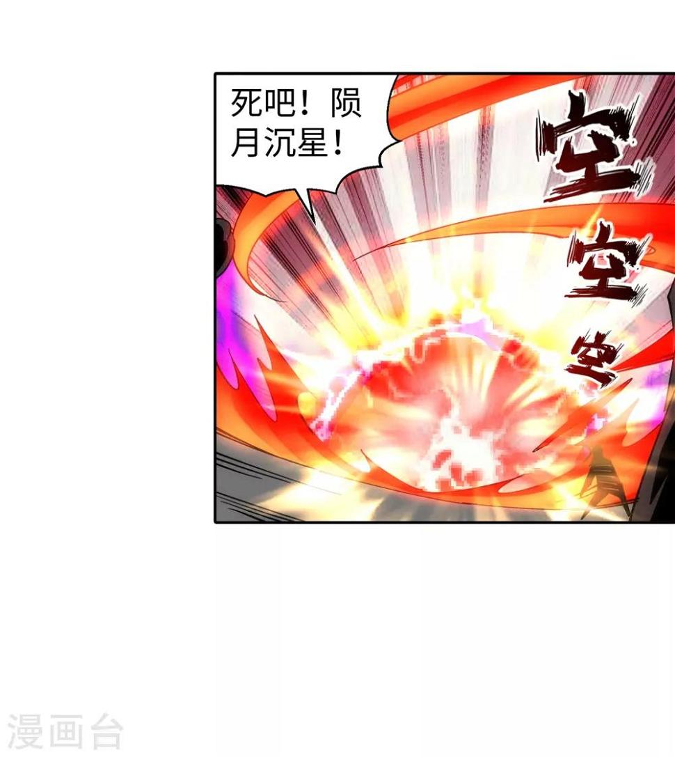 《逆天邪神（条漫版）》漫画最新章节第188话 九玄天罡阵免费下拉式在线观看章节第【40】张图片