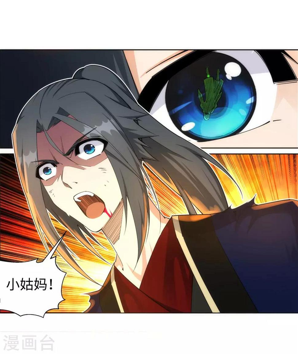 《逆天邪神（条漫版）》漫画最新章节第190话 小澈，记得想我免费下拉式在线观看章节第【11】张图片