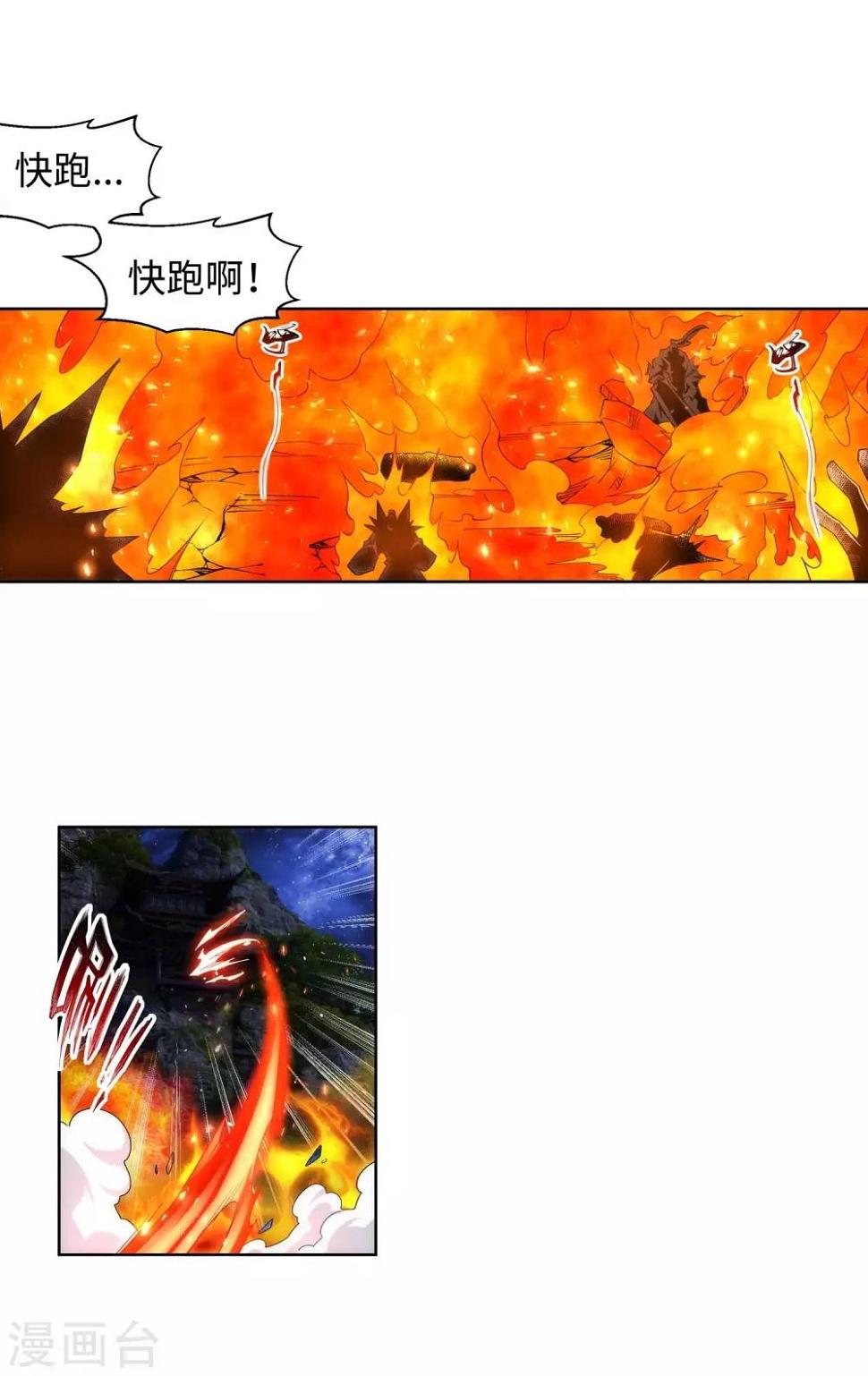 《逆天邪神（条漫版）》漫画最新章节第193话 凤火燎天免费下拉式在线观看章节第【11】张图片