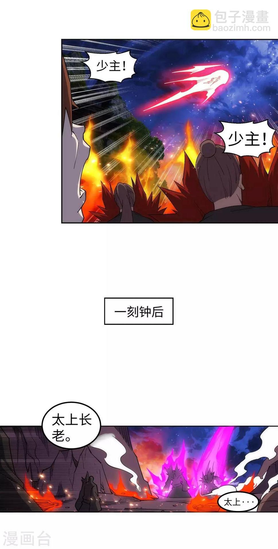 《逆天邪神（条漫版）》漫画最新章节第193话 凤火燎天免费下拉式在线观看章节第【13】张图片