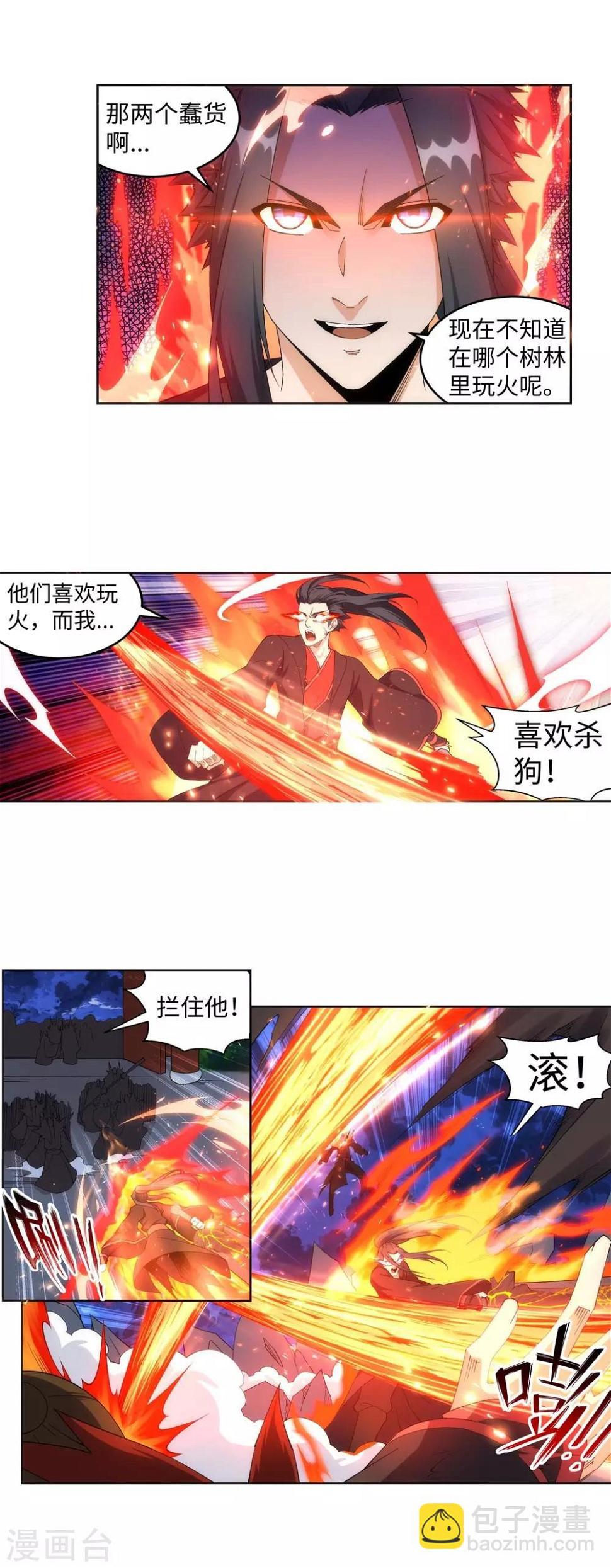 《逆天邪神（条漫版）》漫画最新章节第193话 凤火燎天免费下拉式在线观看章节第【5】张图片