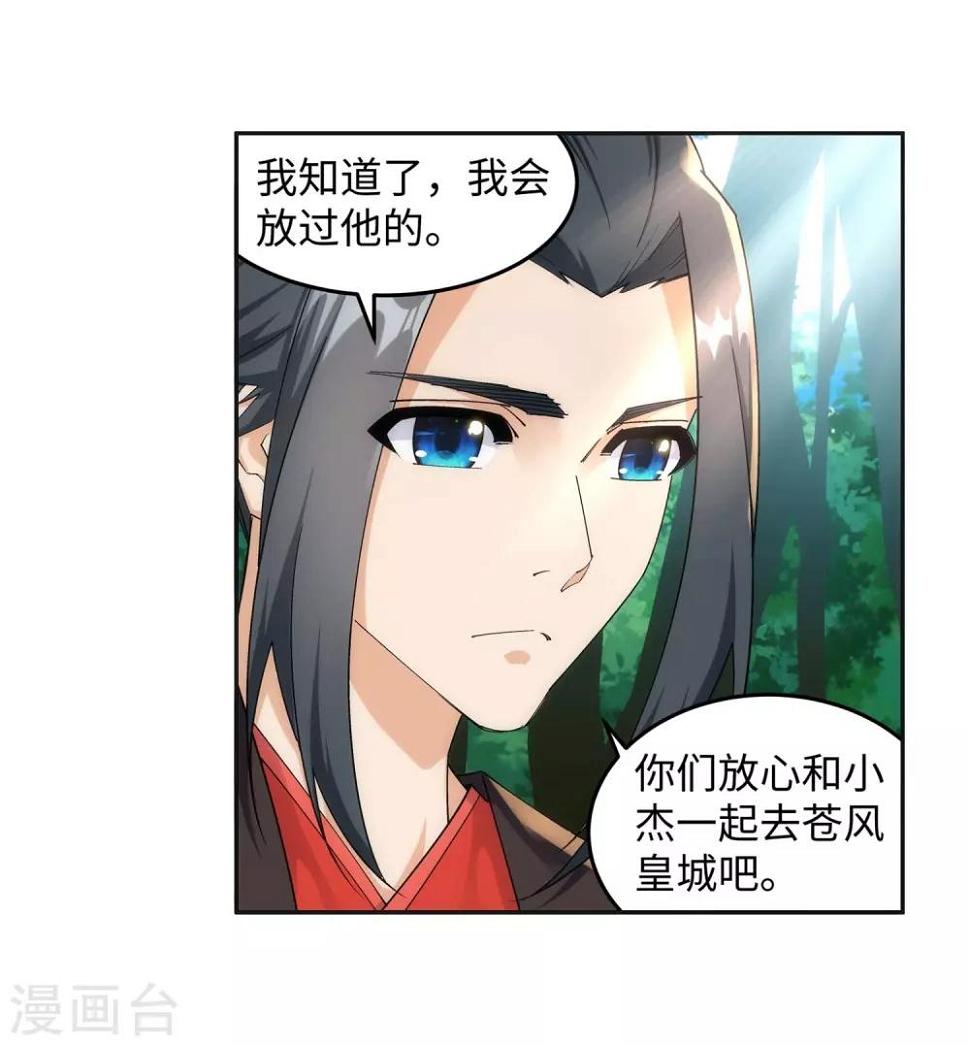 《逆天邪神（条漫版）》漫画最新章节第194话 战焚义绝免费下拉式在线观看章节第【15】张图片