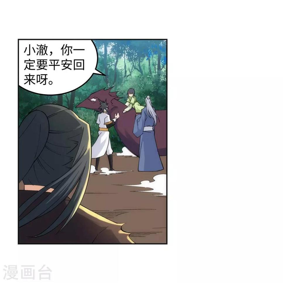 《逆天邪神（条漫版）》漫画最新章节第194话 战焚义绝免费下拉式在线观看章节第【16】张图片