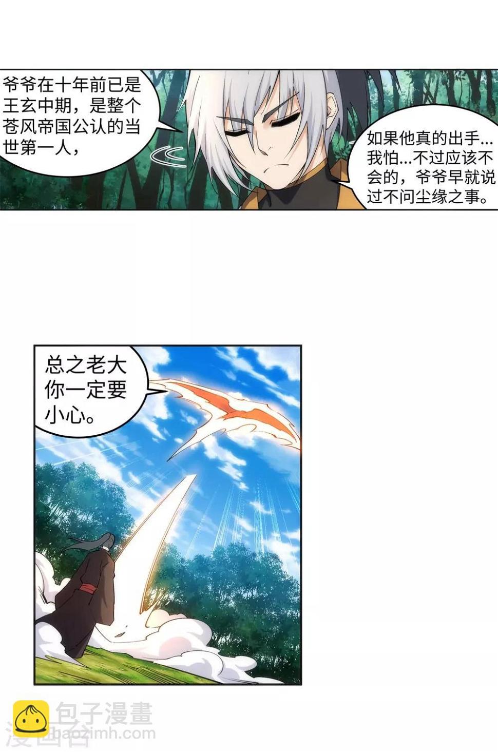 《逆天邪神（条漫版）》漫画最新章节第194话 战焚义绝免费下拉式在线观看章节第【18】张图片