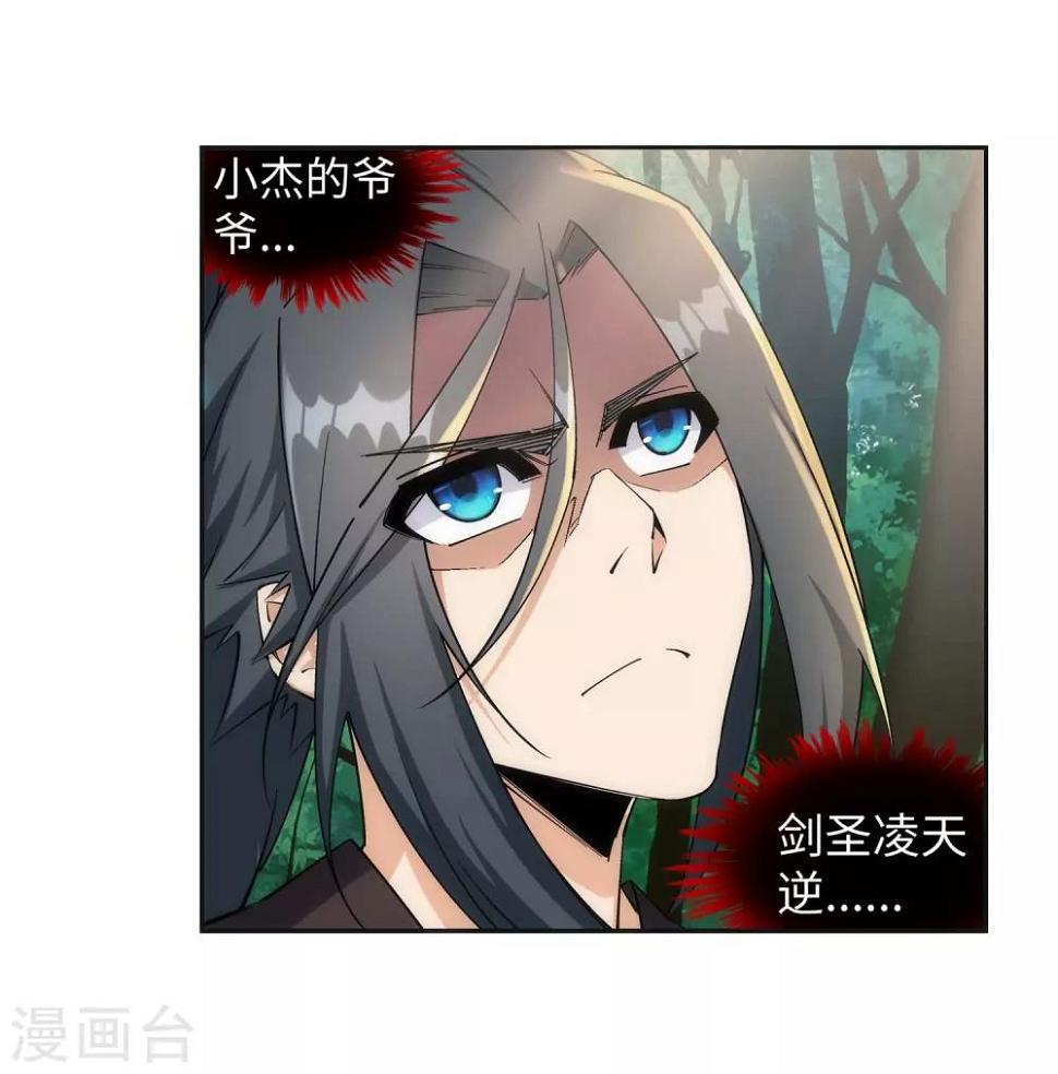 《逆天邪神（条漫版）》漫画最新章节第194话 战焚义绝免费下拉式在线观看章节第【19】张图片