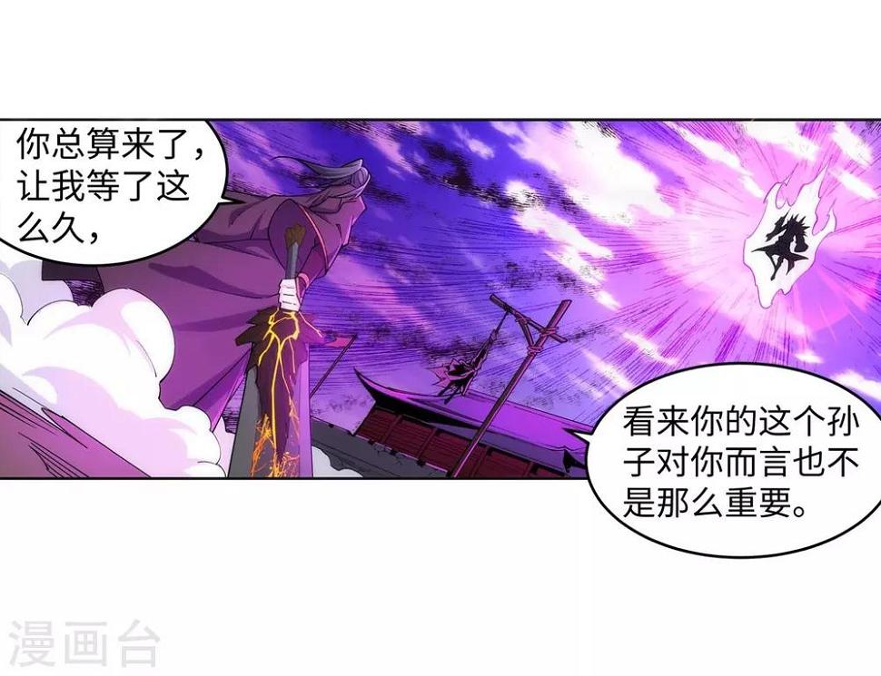 《逆天邪神（条漫版）》漫画最新章节第194话 战焚义绝免费下拉式在线观看章节第【28】张图片