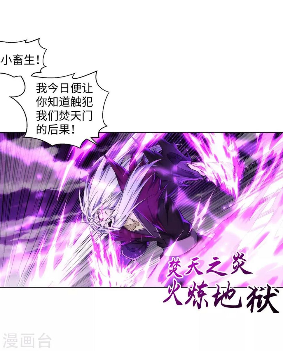 《逆天邪神（条漫版）》漫画最新章节第194话 战焚义绝免费下拉式在线观看章节第【29】张图片