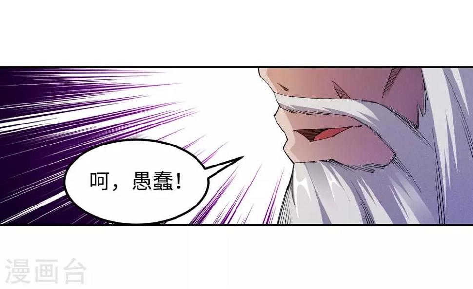 《逆天邪神（条漫版）》漫画最新章节第194话 战焚义绝免费下拉式在线观看章节第【36】张图片