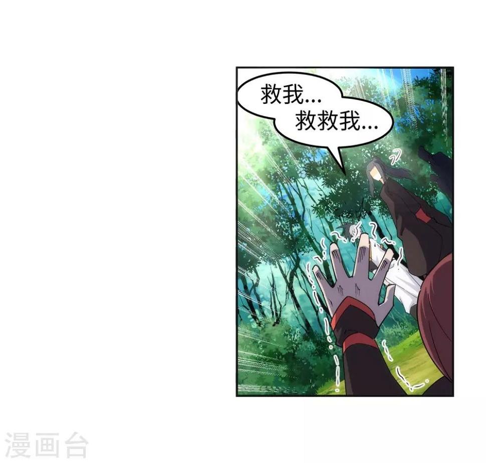 《逆天邪神（条漫版）》漫画最新章节第194话 战焚义绝免费下拉式在线观看章节第【8】张图片