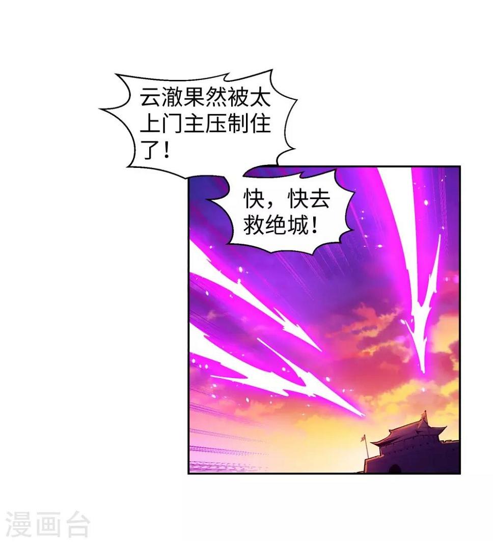 《逆天邪神（条漫版）》漫画最新章节第195话 独战双王座免费下拉式在线观看章节第【15】张图片