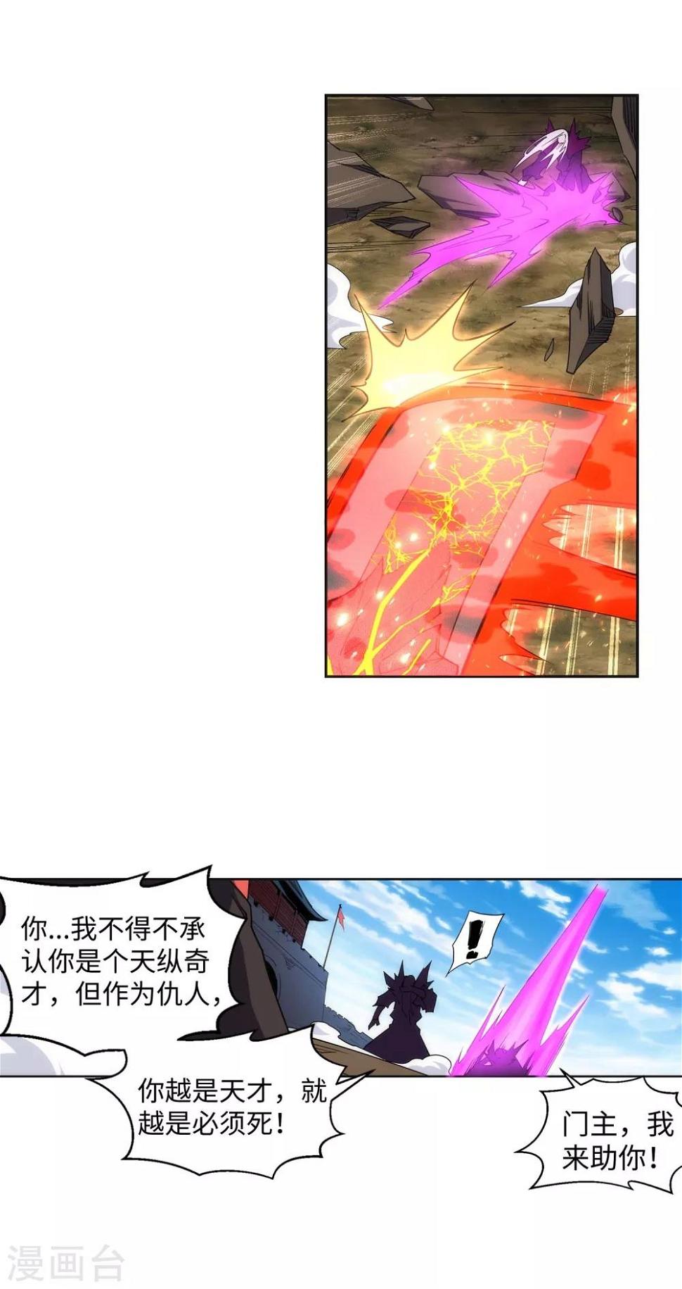 《逆天邪神（条漫版）》漫画最新章节第195话 独战双王座免费下拉式在线观看章节第【27】张图片