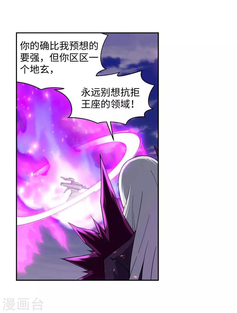 《逆天邪神（条漫版）》漫画最新章节第195话 独战双王座免费下拉式在线观看章节第【3】张图片