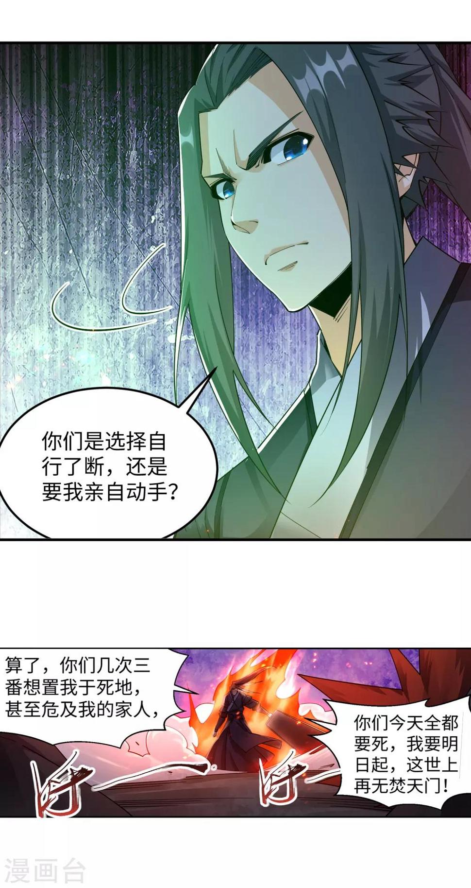 《逆天邪神（条漫版）》漫画最新章节第198话 灭门免费下拉式在线观看章节第【17】张图片