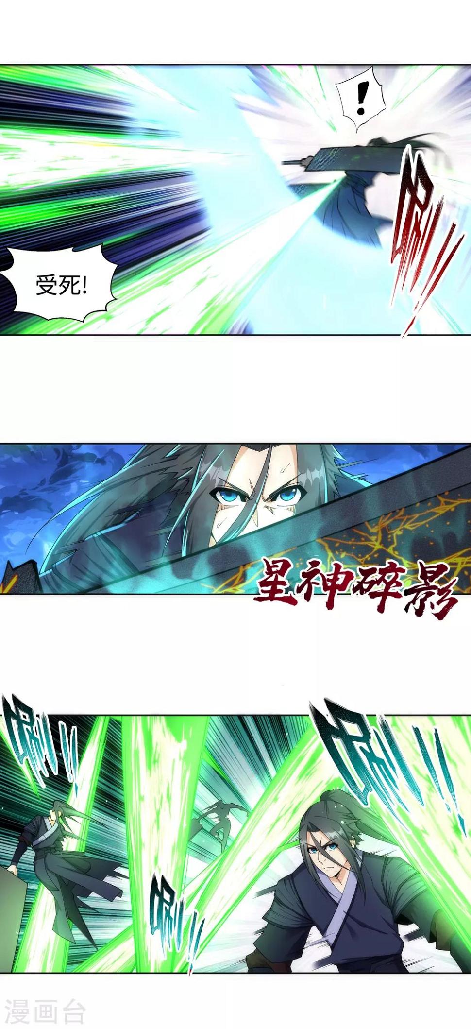 《逆天邪神（条漫版）》漫画最新章节第198话 灭门免费下拉式在线观看章节第【8】张图片