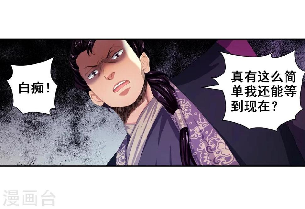 《逆天邪神（条漫版）》漫画最新章节第3话 迎亲2免费下拉式在线观看章节第【11】张图片