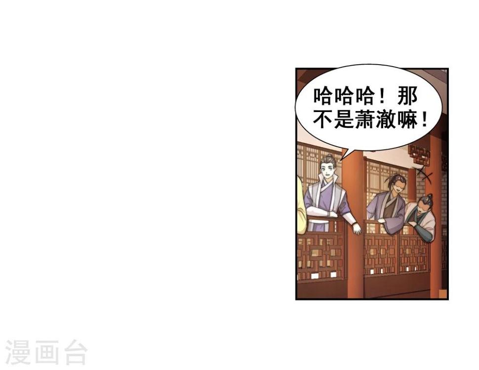 《逆天邪神（条漫版）》漫画最新章节第3话 迎亲2免费下拉式在线观看章节第【26】张图片