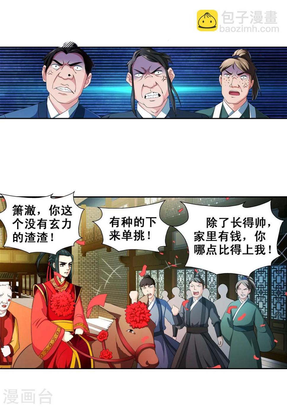 《逆天邪神（条漫版）》漫画最新章节第3话 迎亲2免费下拉式在线观看章节第【31】张图片