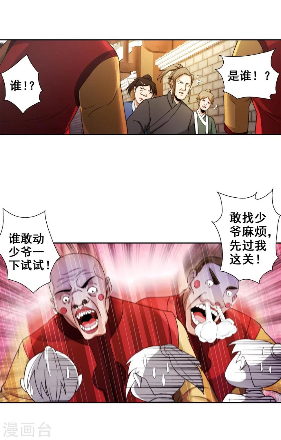 《逆天邪神（条漫版）》漫画最新章节第3话 迎亲2免费下拉式在线观看章节第【34】张图片