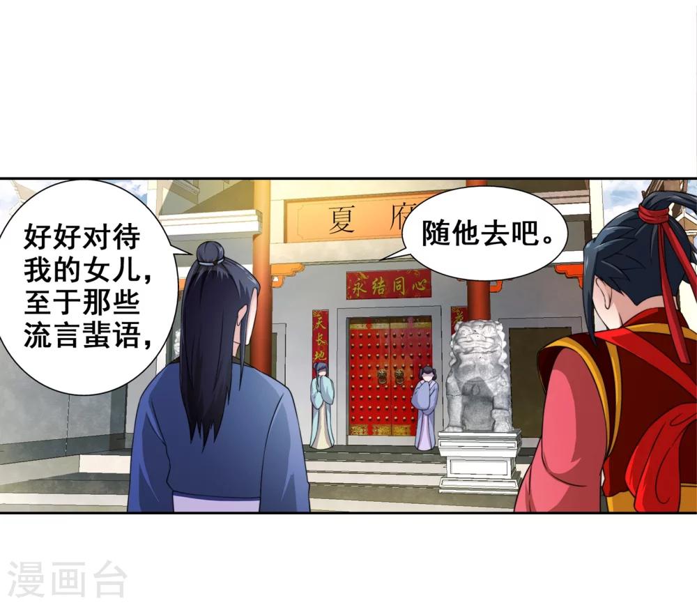 《逆天邪神（条漫版）》漫画最新章节第3话 迎亲2免费下拉式在线观看章节第【62】张图片