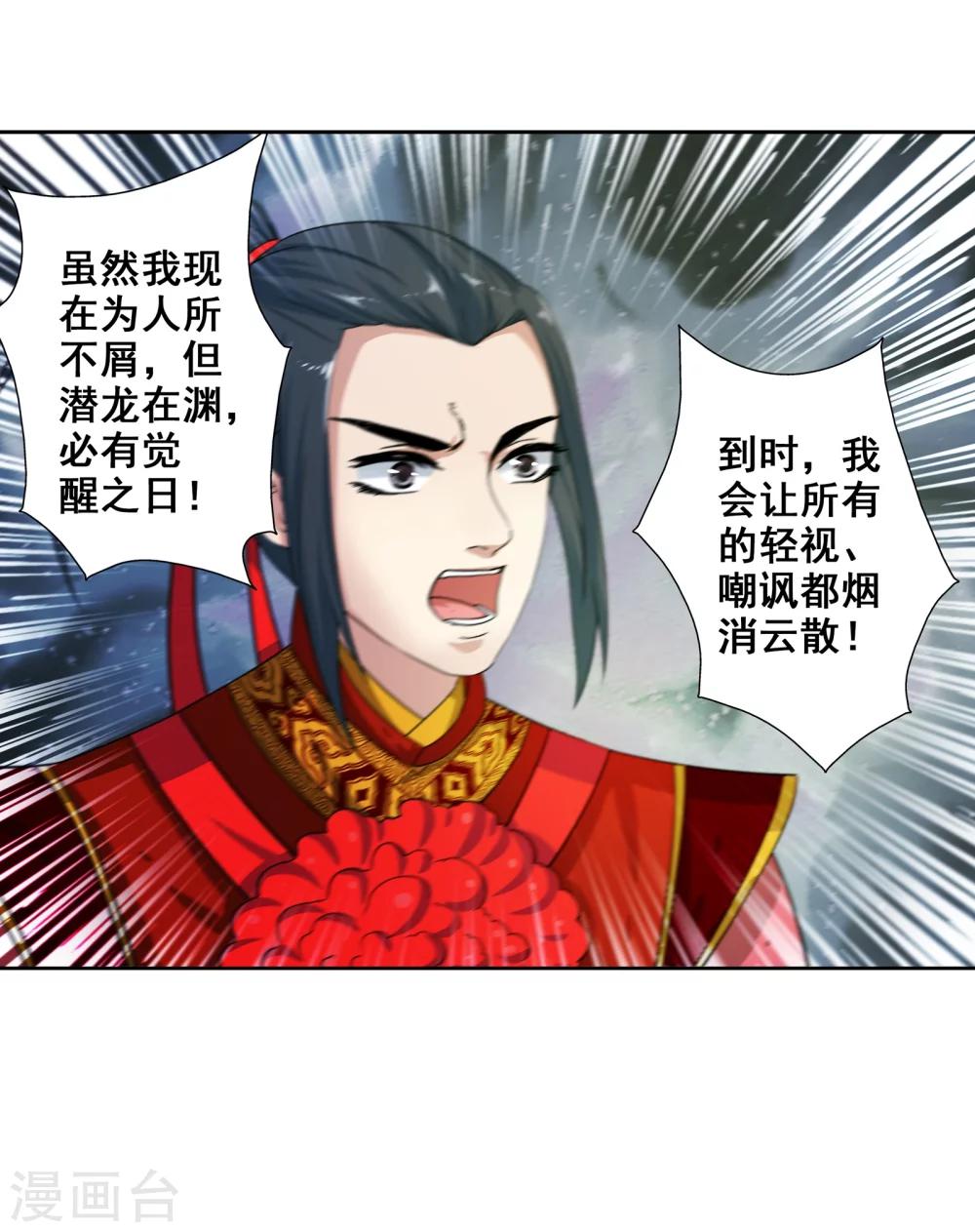 《逆天邪神（条漫版）》漫画最新章节第3话 迎亲2免费下拉式在线观看章节第【64】张图片