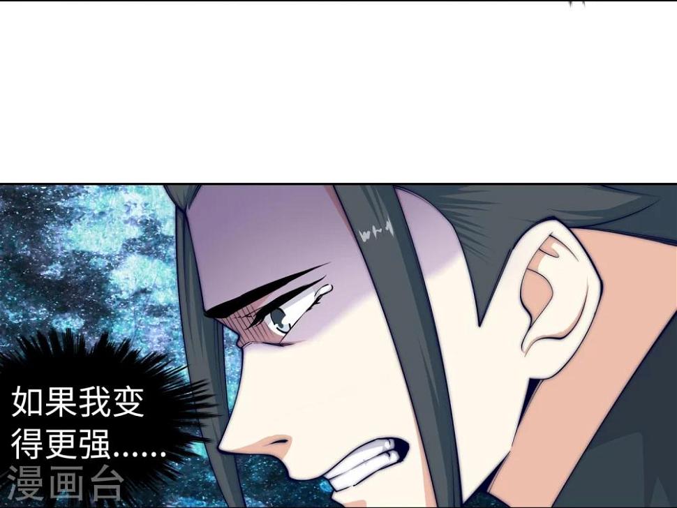 《逆天邪神（条漫版）》漫画最新章节第21话 夫妻之事免费下拉式在线观看章节第【10】张图片