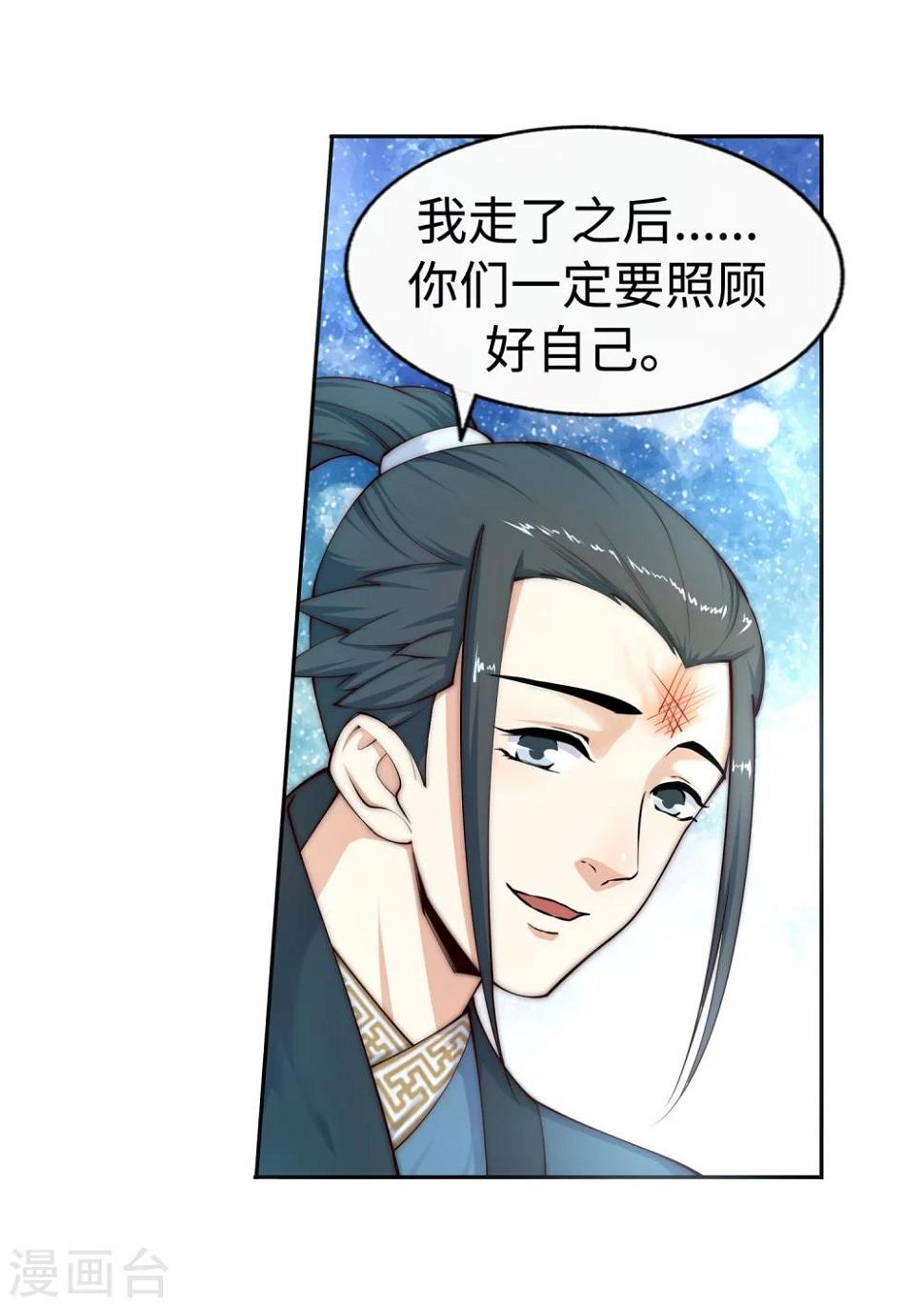 《逆天邪神（条漫版）》漫画最新章节第21话 夫妻之事免费下拉式在线观看章节第【7】张图片