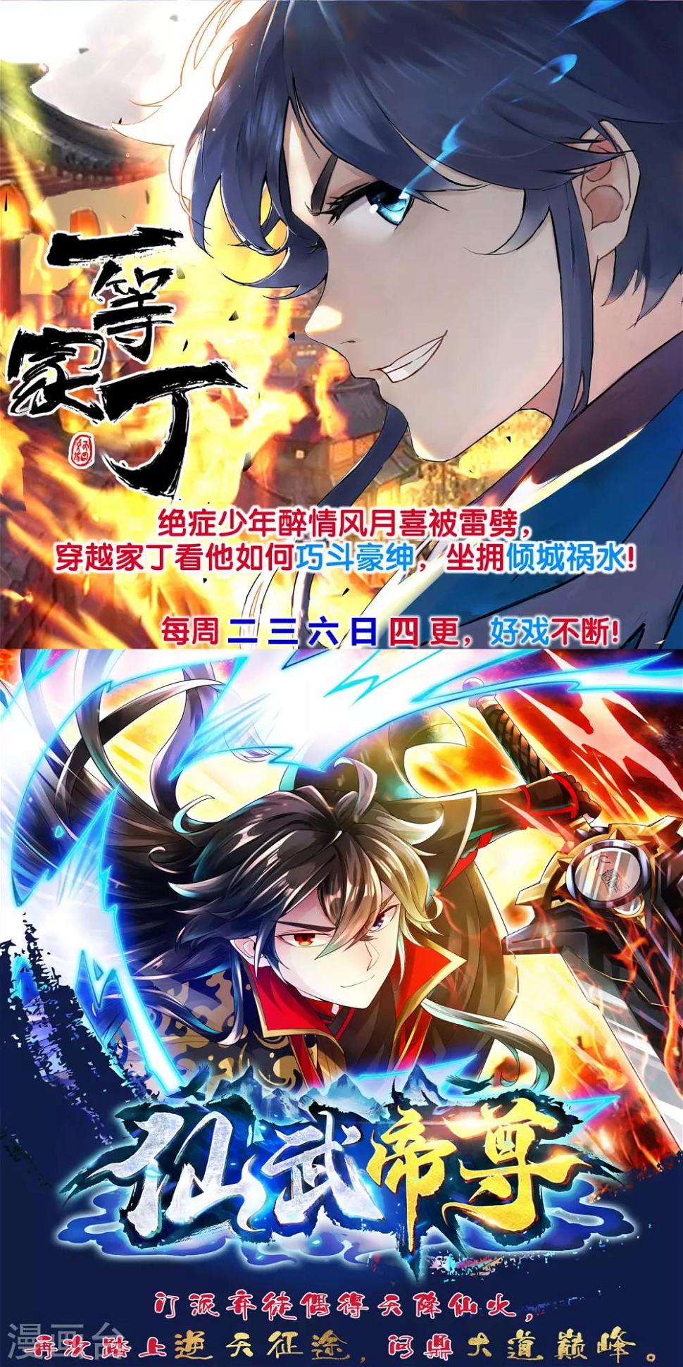 《逆天邪神（条漫版）》漫画最新章节第200话 剑圣之怒免费下拉式在线观看章节第【19】张图片