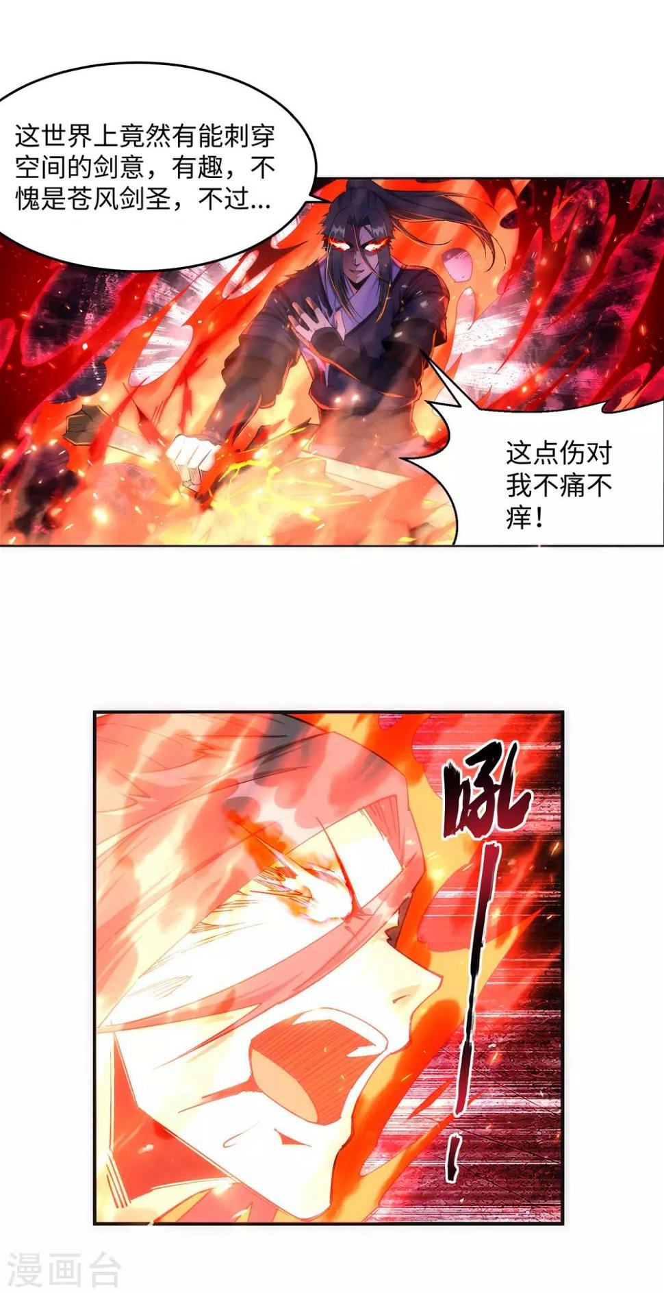 《逆天邪神（条漫版）》漫画最新章节第200话 剑圣之怒免费下拉式在线观看章节第【8】张图片