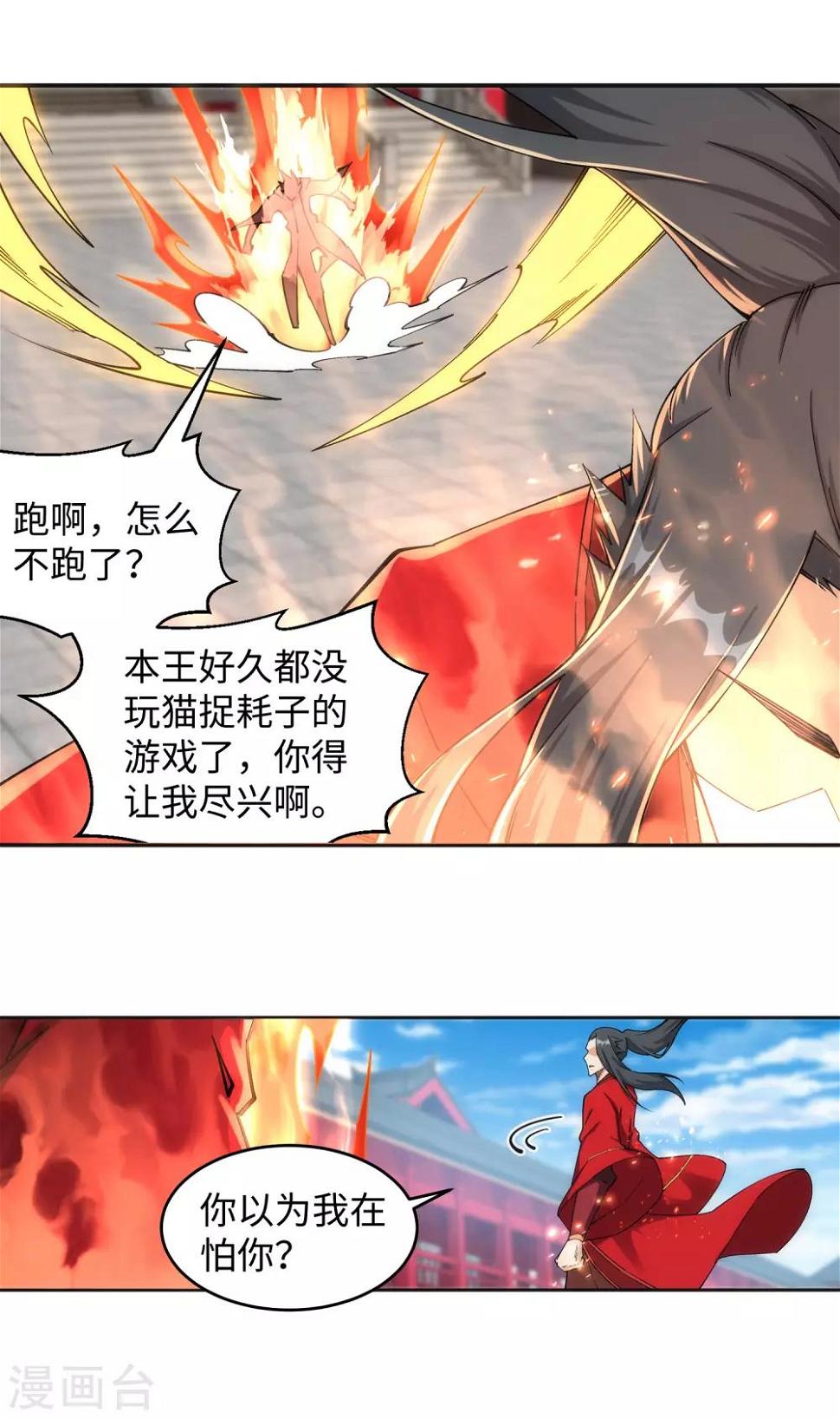 《逆天邪神（条漫版）》漫画最新章节第205话 神凰皇子免费下拉式在线观看章节第【17】张图片