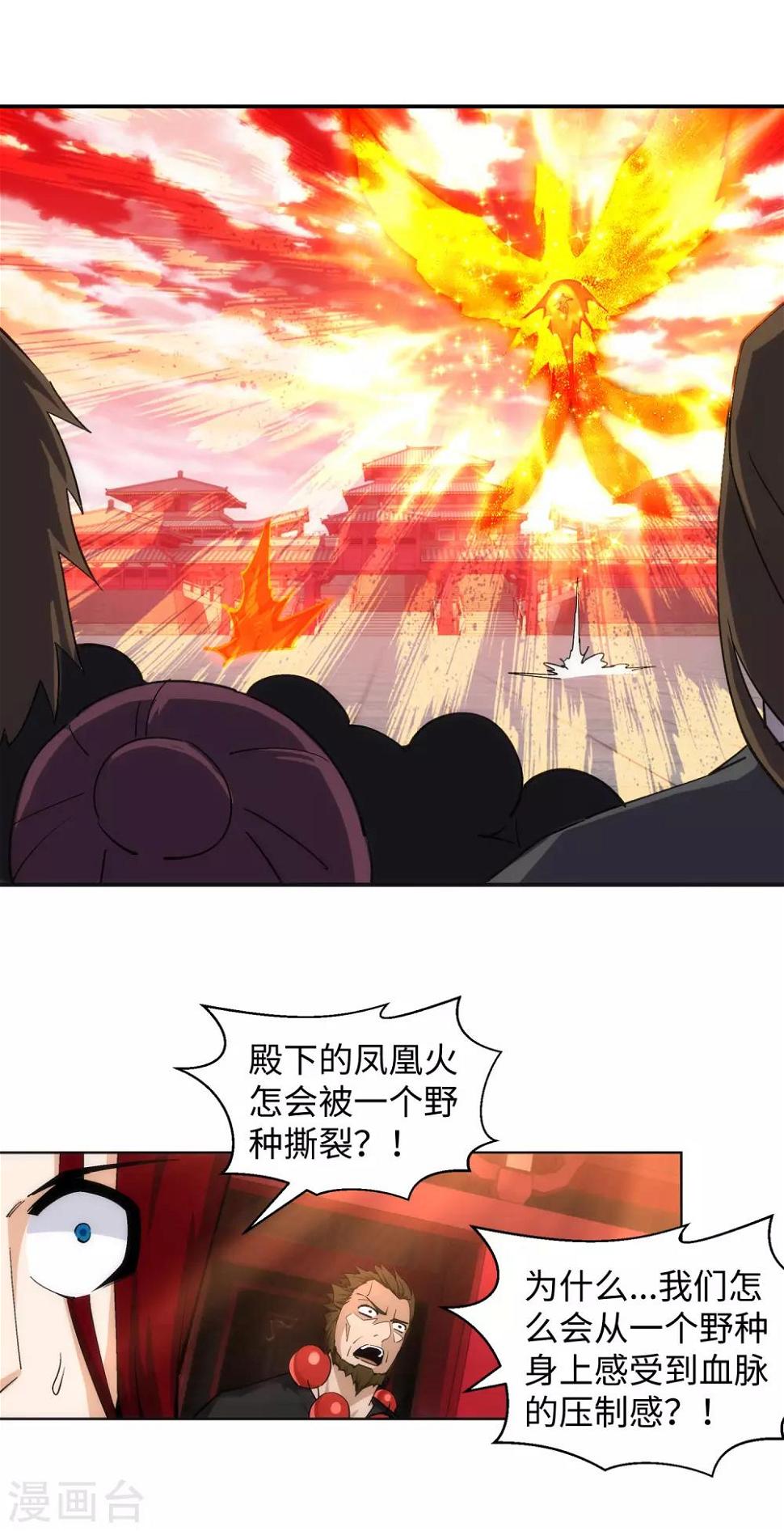 《逆天邪神（条漫版）》漫画最新章节第205话 神凰皇子免费下拉式在线观看章节第【21】张图片