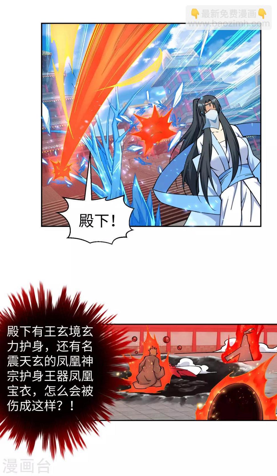 《逆天邪神（条漫版）》漫画最新章节第206话 自取其辱免费下拉式在线观看章节第【14】张图片