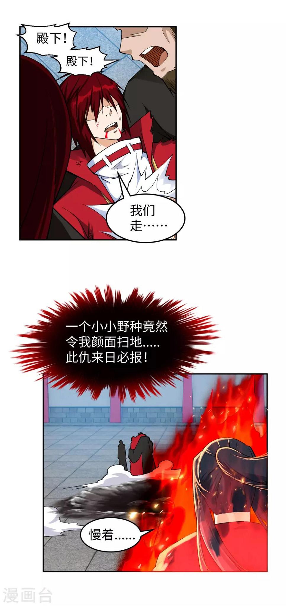 《逆天邪神（条漫版）》漫画最新章节第206话 自取其辱免费下拉式在线观看章节第【15】张图片