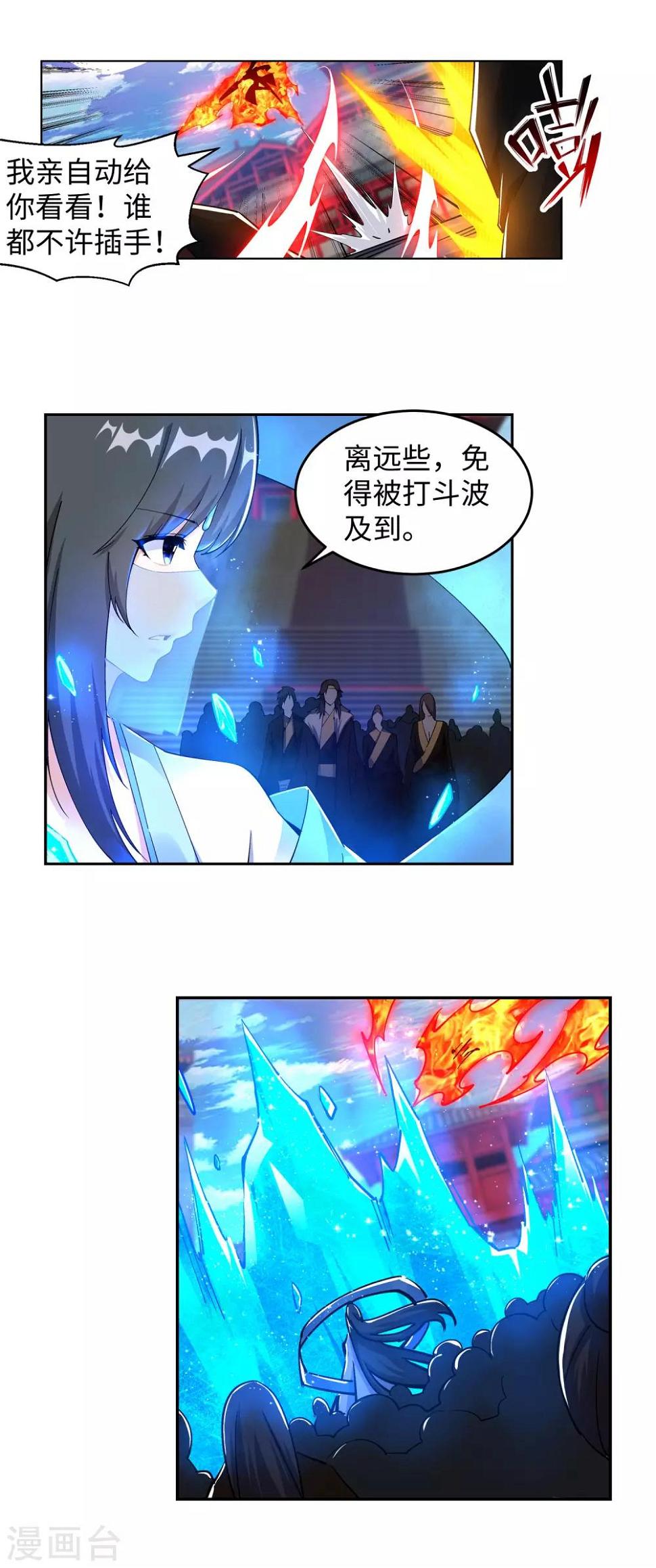 《逆天邪神（条漫版）》漫画最新章节第206话 自取其辱免费下拉式在线观看章节第【17】张图片