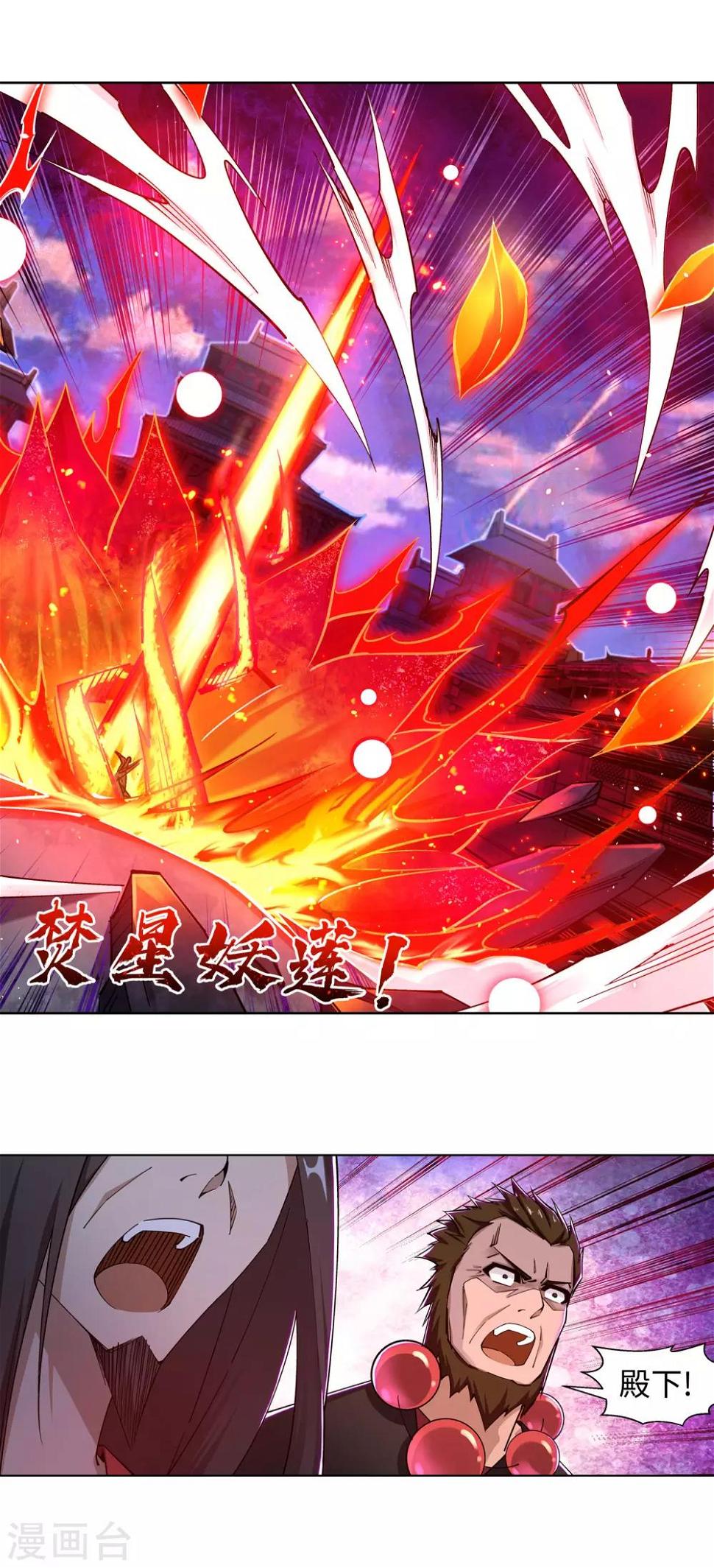 《逆天邪神（条漫版）》漫画最新章节第206话 自取其辱免费下拉式在线观看章节第【5】张图片